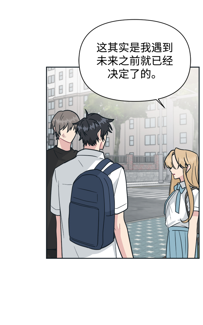 [第36话] 你要伤害我吗？15