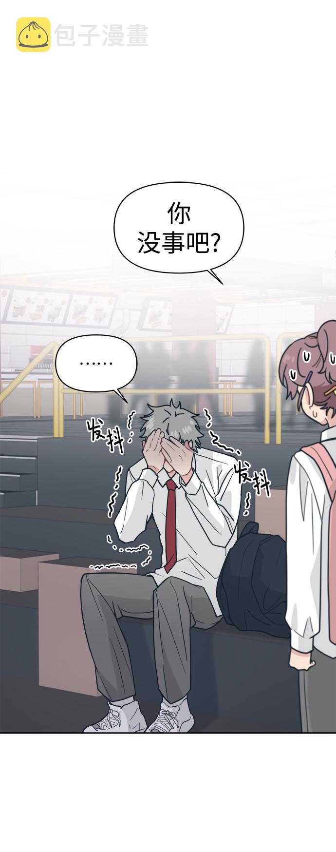 [第21话] 第一次约会是跟谁呢？45