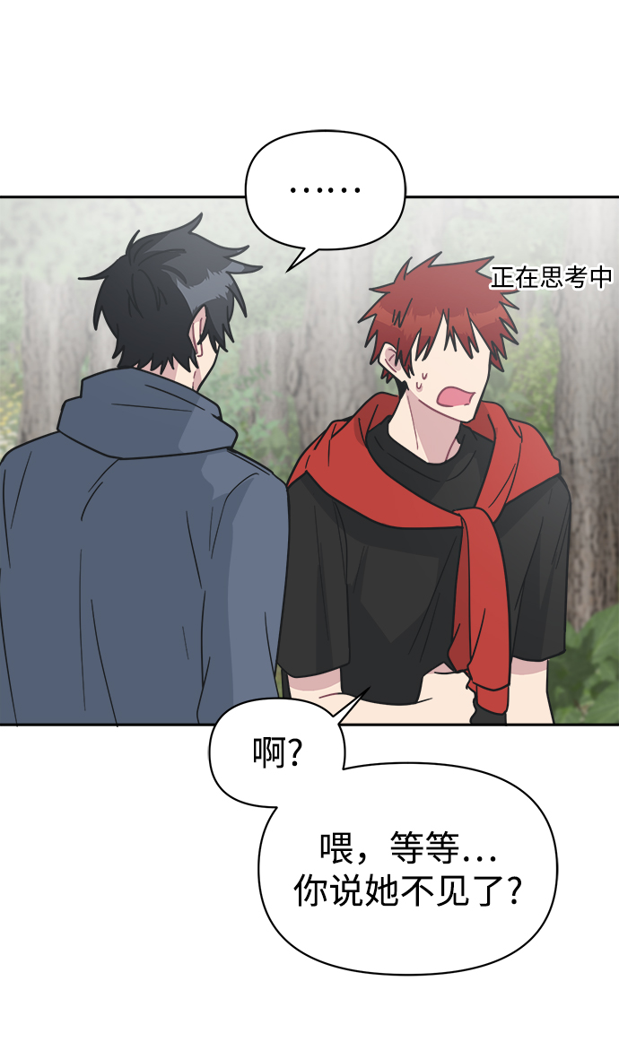 [第42话] 什麽学校教学旅行当天去当天回？91