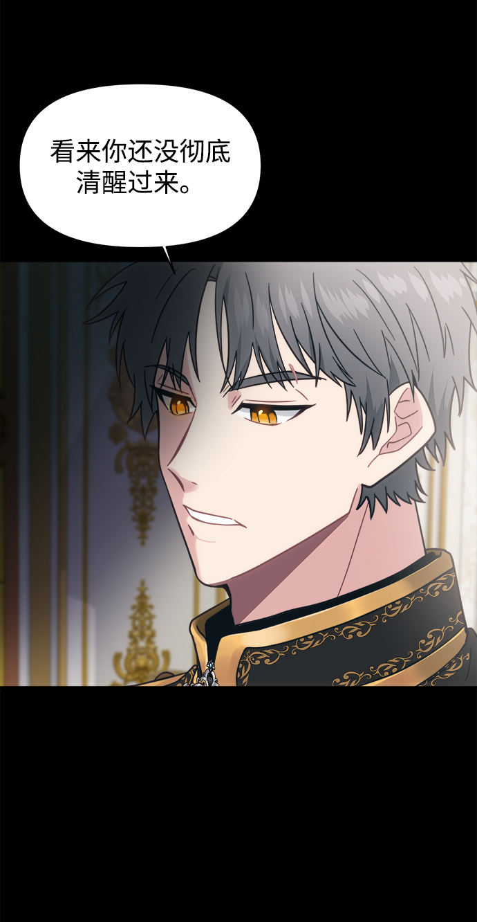 [第27话] 没想到我是你的初恋14