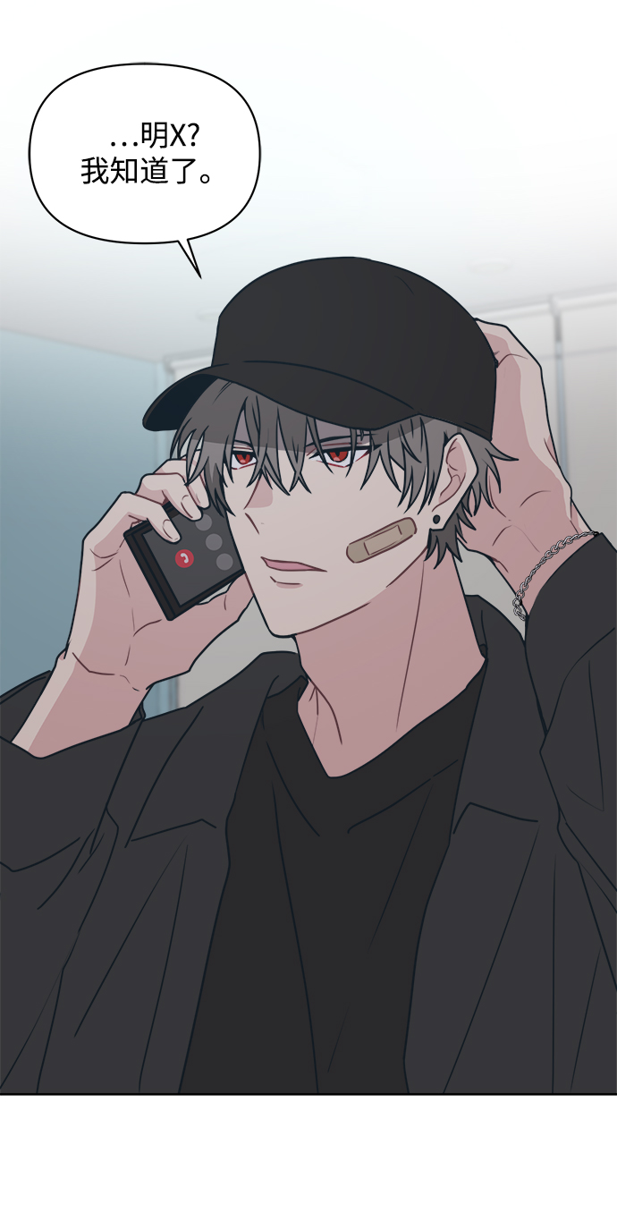 [第11话] 你的接受能力不在我的负责范围内102