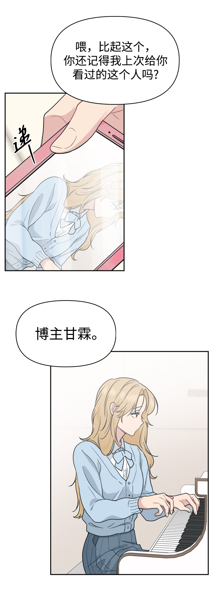[第29话] 关机的手机掉地上以後会重啓的10