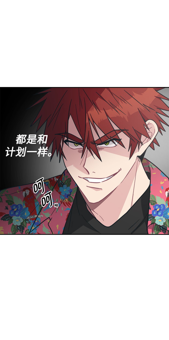 [第38话] 毫无意义的温柔是犯罪28