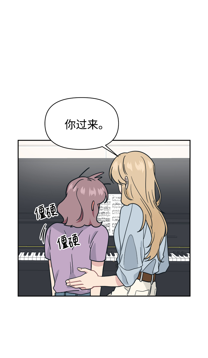 [第30话] 长得好帅！我的老公！56