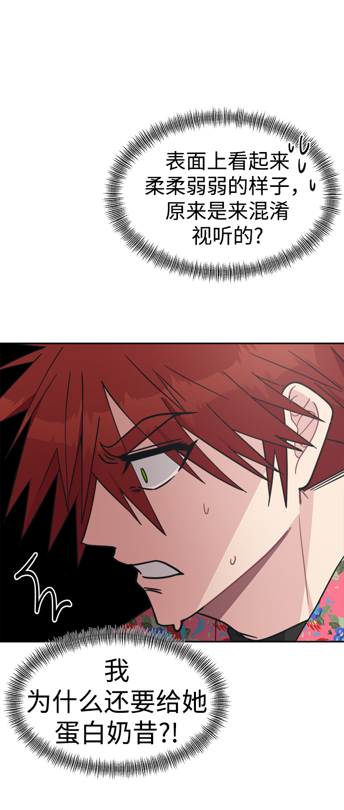 [第38话] 毫无意义的温柔是犯罪6