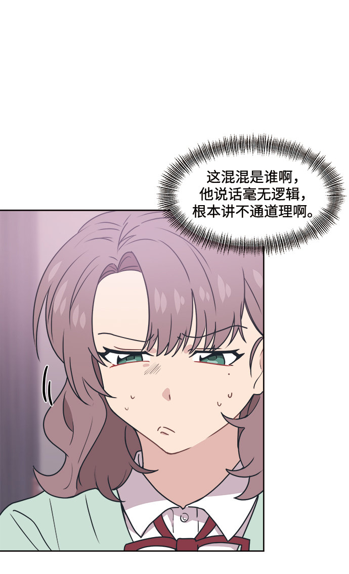 [第10话] 我，降临了。有可能是你的老公。18