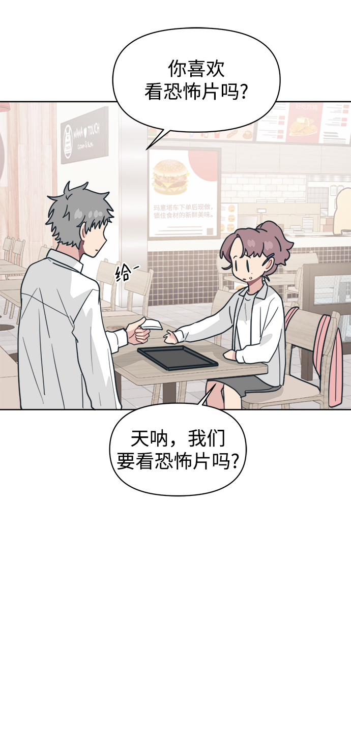 [第21话] 第一次约会是跟谁呢？36