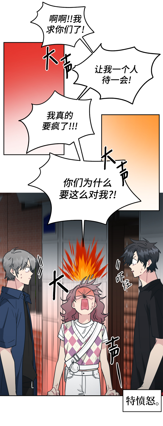 [第32话] 别喜欢我了41