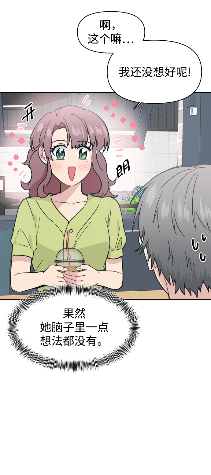 [第28话] 我以後要做什麽？33