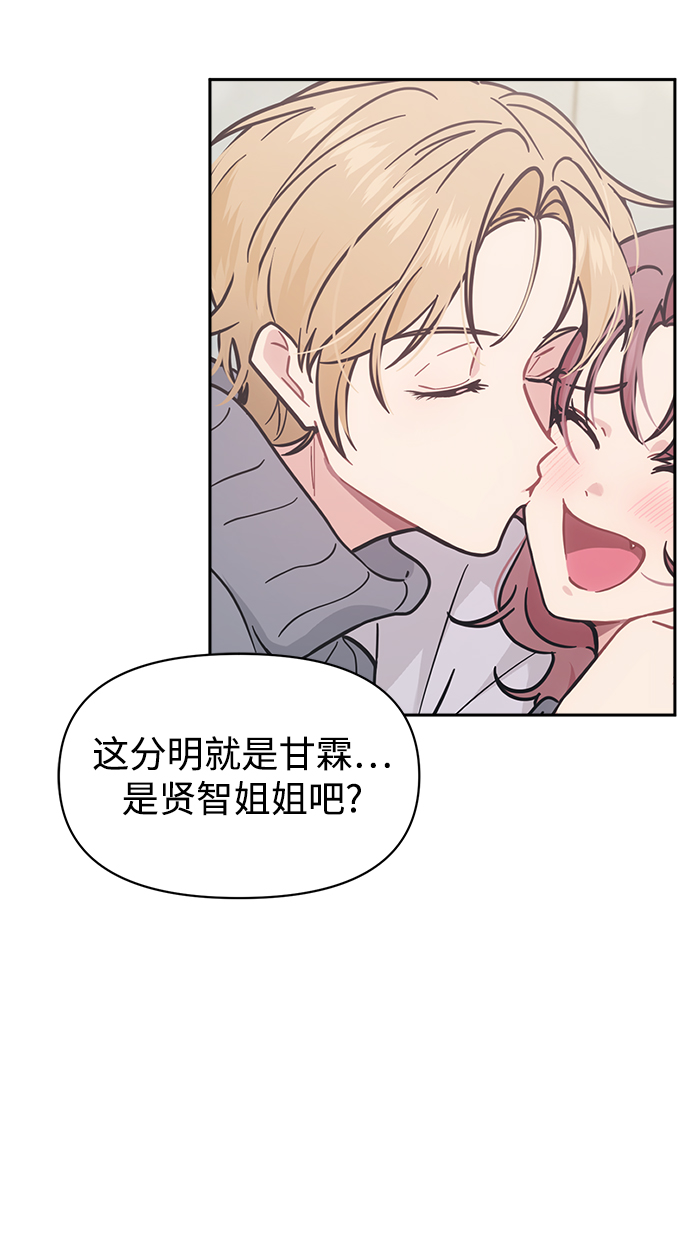 [第30话] 长得好帅！我的老公！28