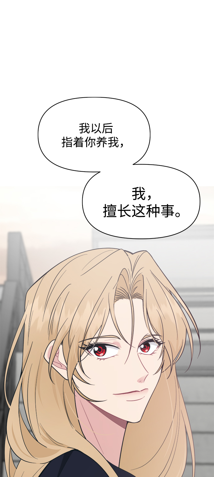 [第33话] 即便如此所有人都喜欢我44