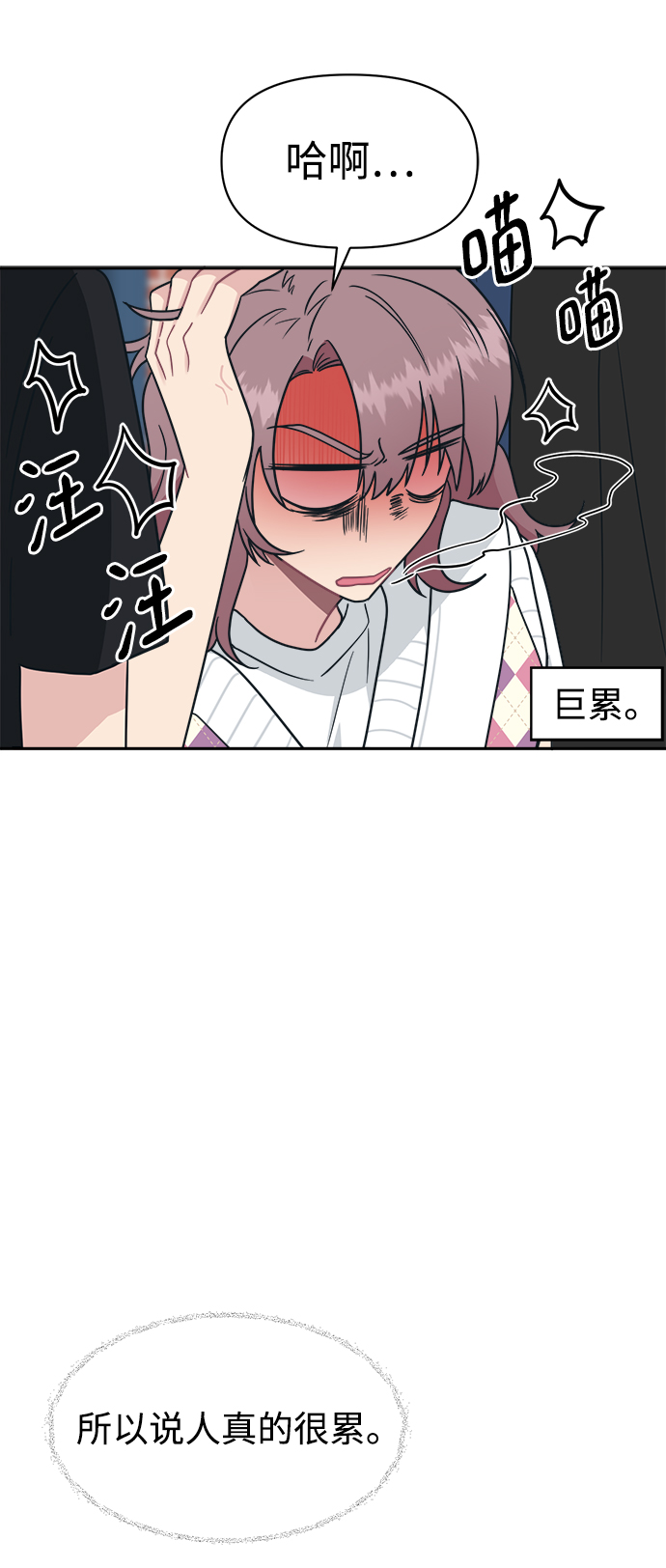 [第32话] 别喜欢我了37