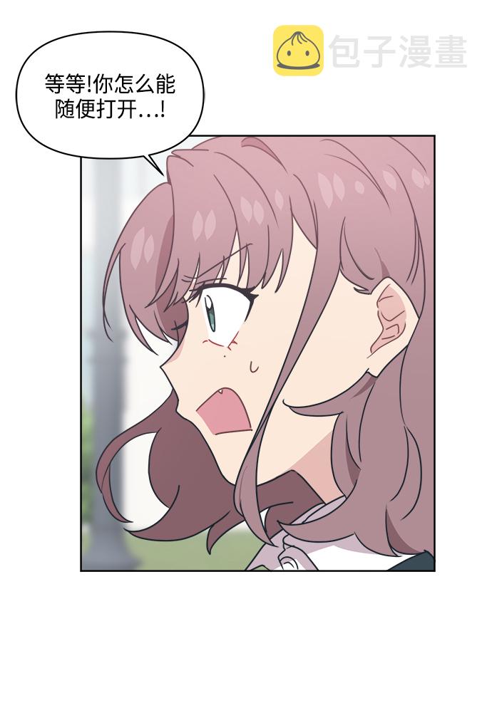 [第11话] 你的接受能力不在我的负责范围内11
