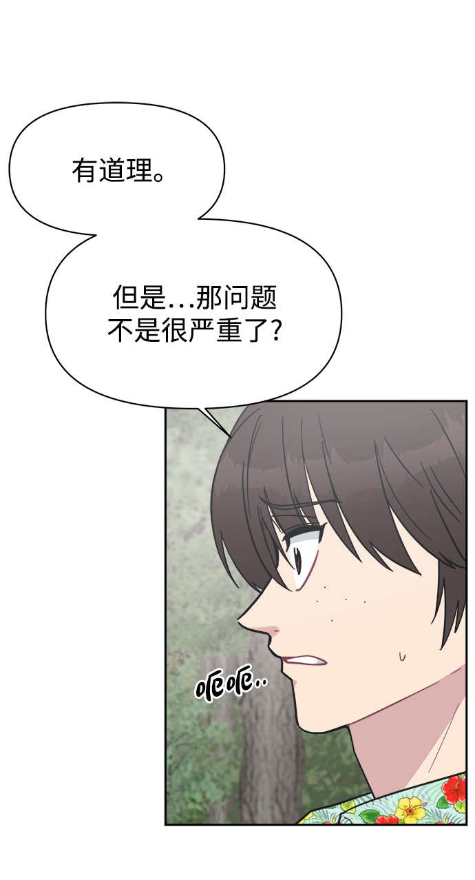 [第42话] 什麽学校教学旅行当天去当天回？78