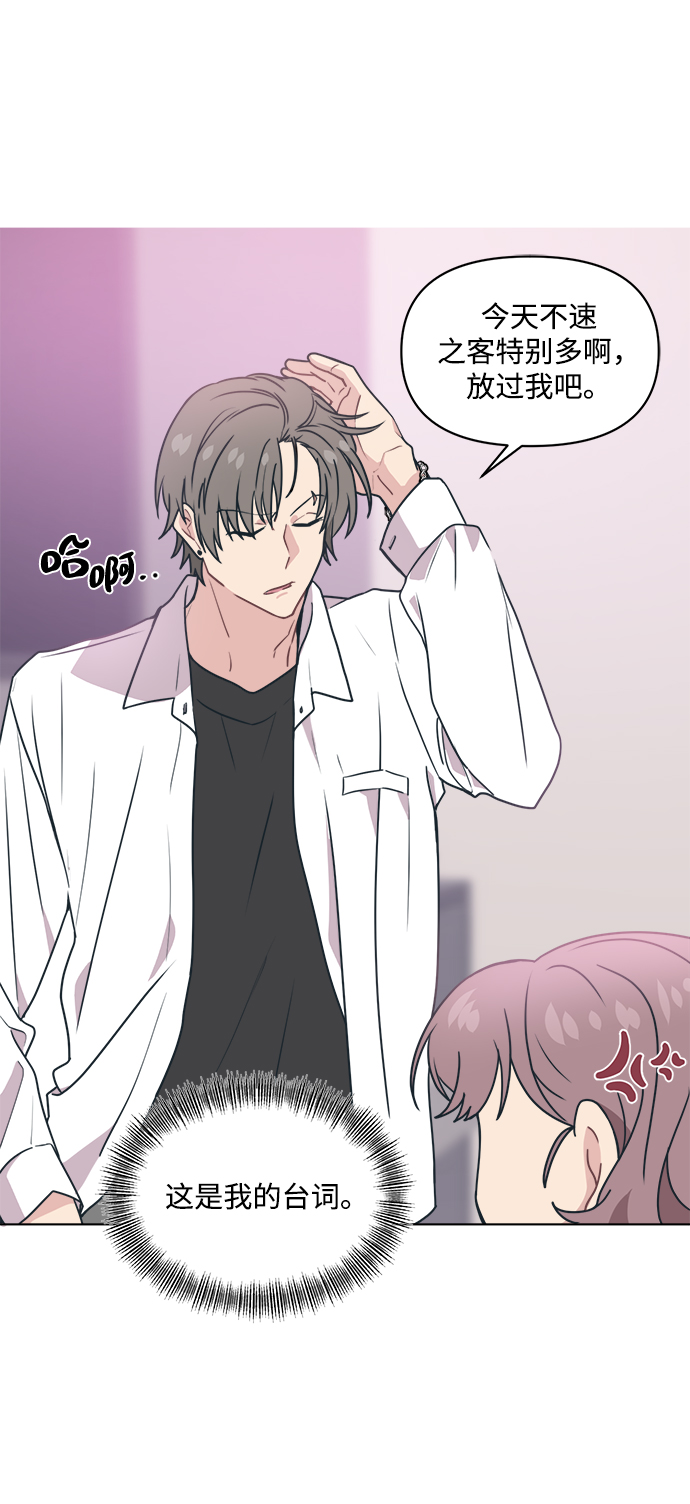 [第10话] 我，降临了。有可能是你的老公。40