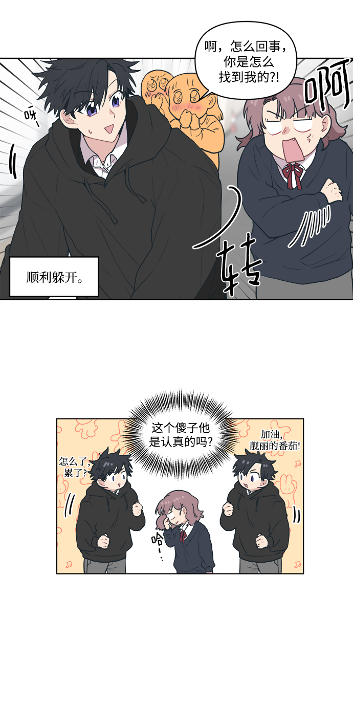 [第2话] 白捡的手机一定会有陷阱70