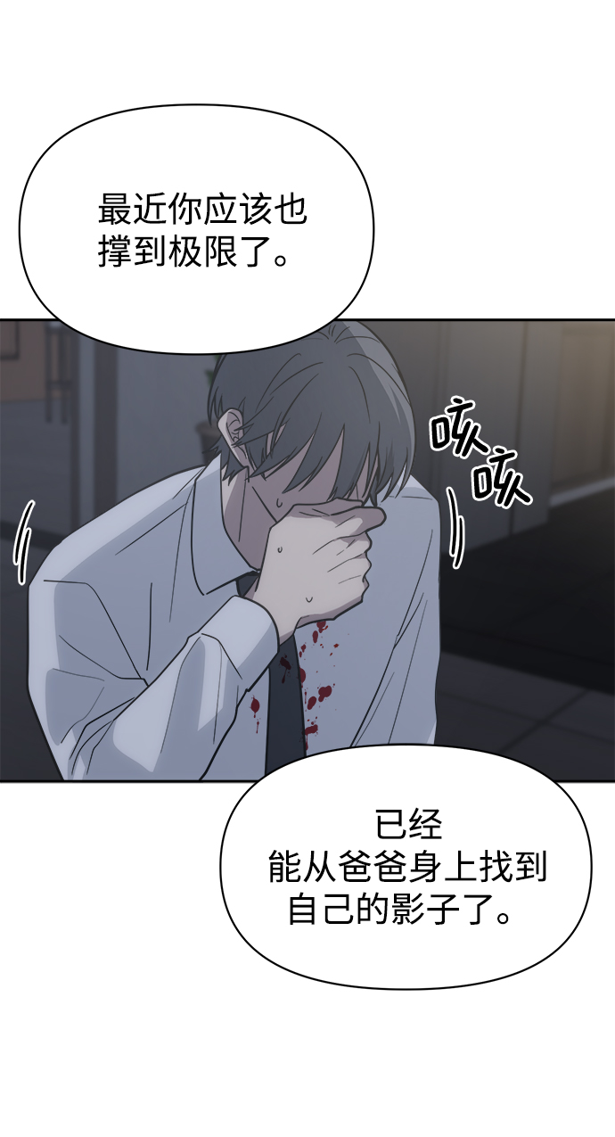 [第47话] 唯一後悔的事86