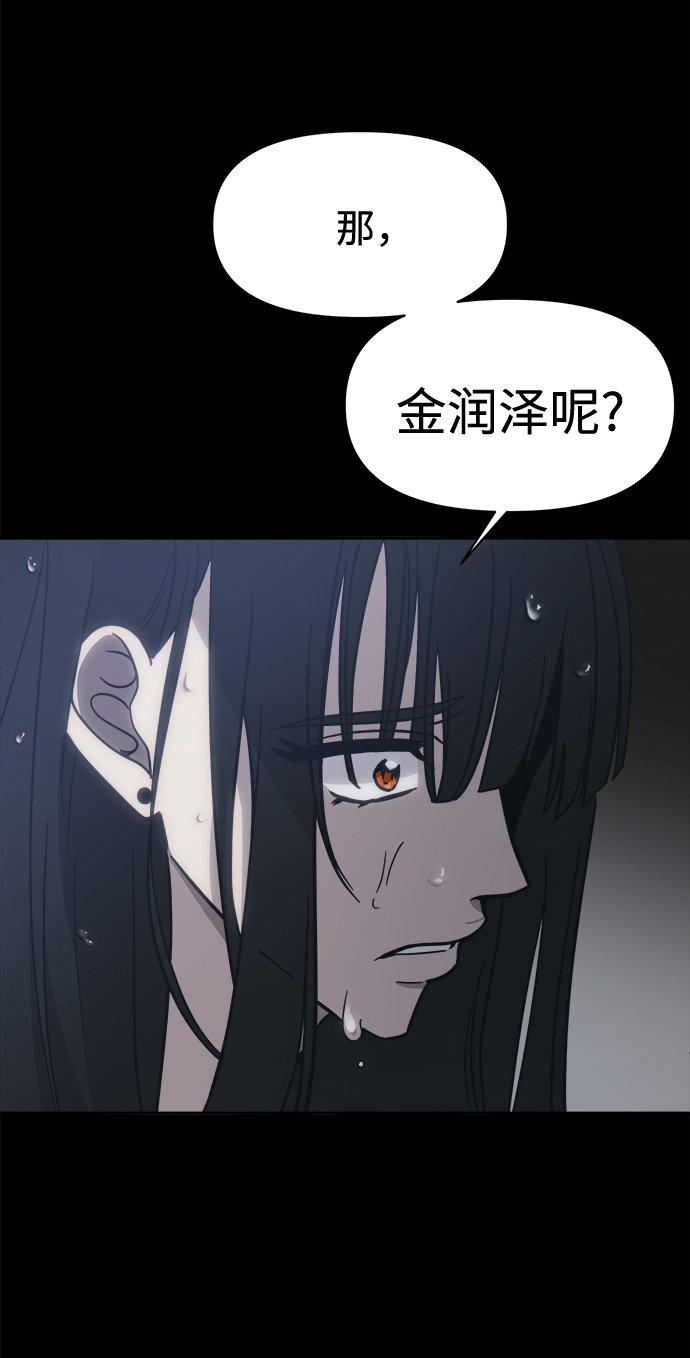 [第41话] 我也喜欢他78