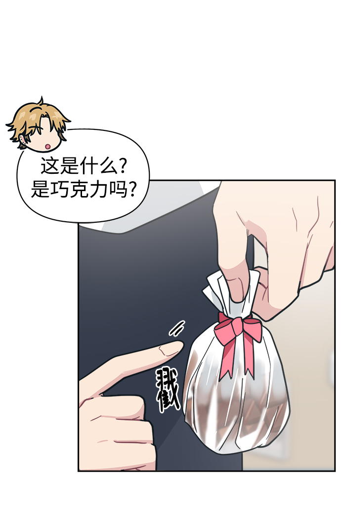 [第38话] 毫无意义的温柔是犯罪88