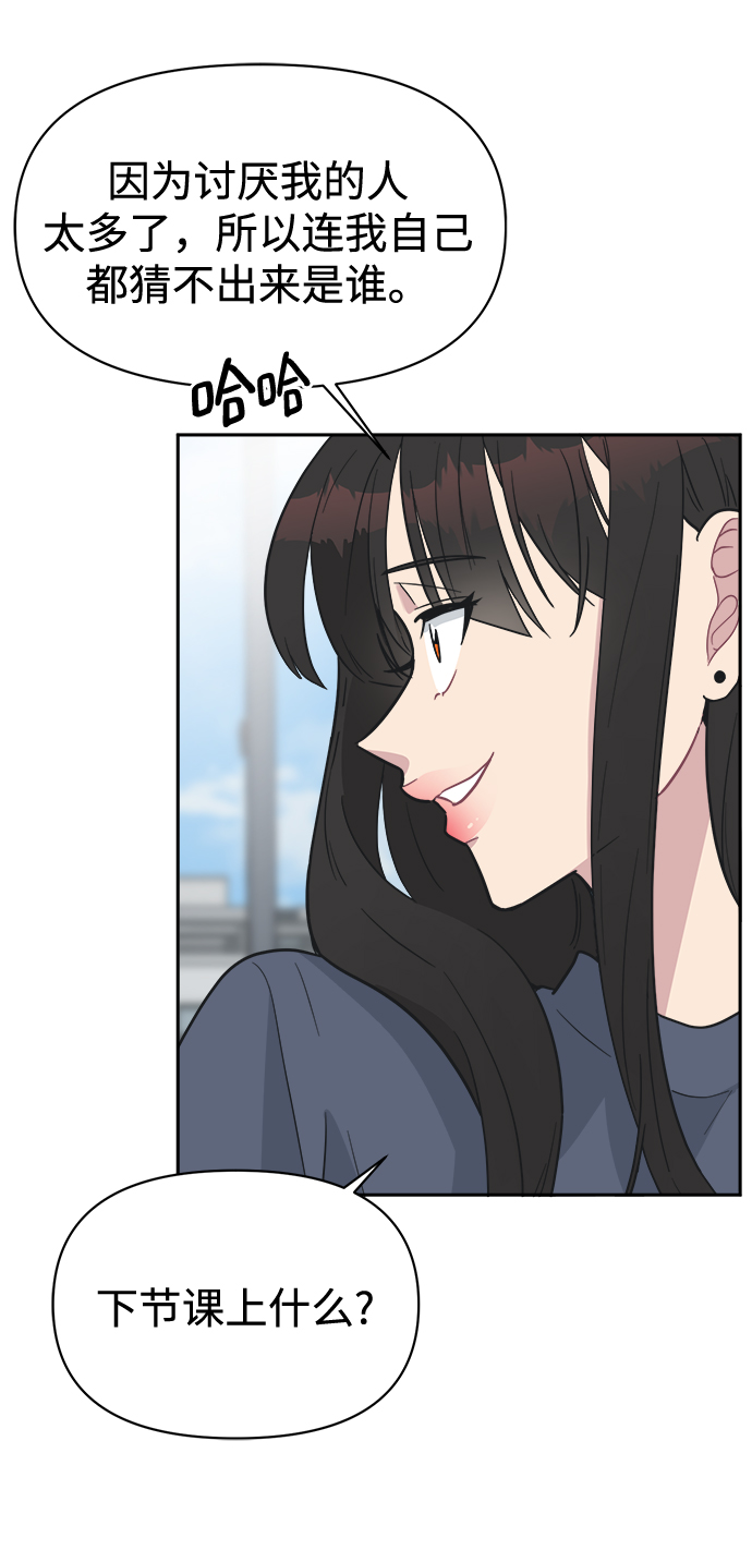 [第40话] 你想怎麽办？27