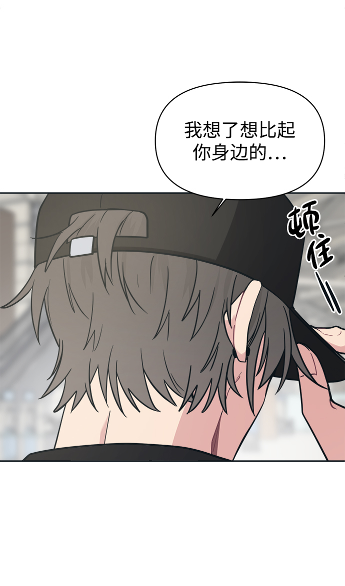 [第36话] 你要伤害我吗？49