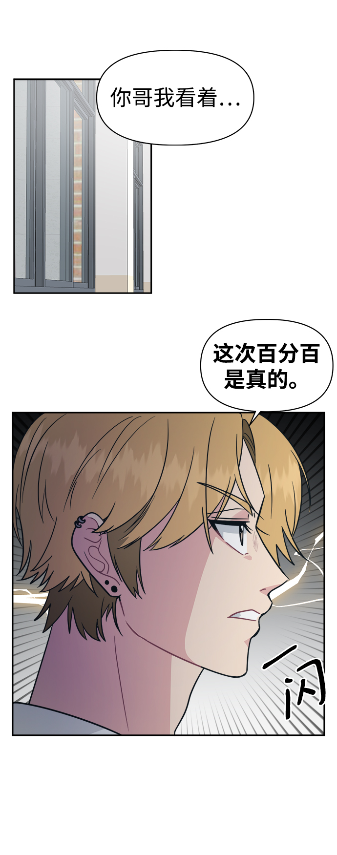 [第35话] 我希望你过得不好31