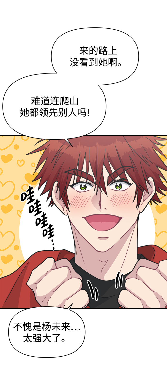 [第42话] 什麽学校教学旅行当天去当天回？84