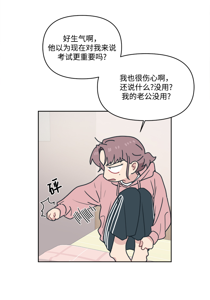 [第9话] 我现在很生气54