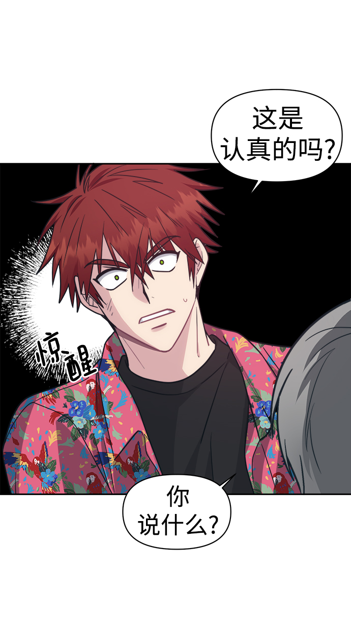 [第37话] 热情过度会使他人疲惫70