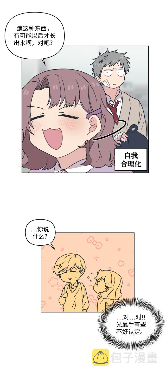 [第5话] 到处都是和老公的手指一样的手。59