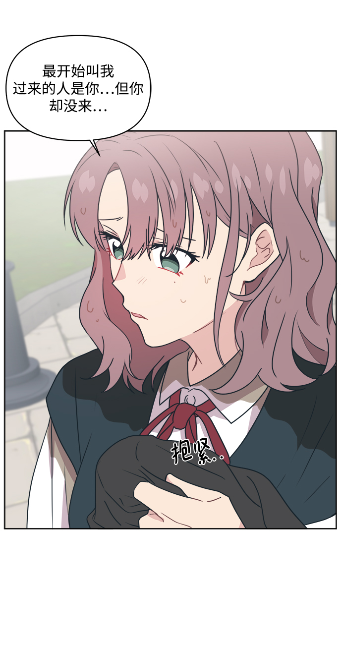 [第11话] 你的接受能力不在我的负责范围内59
