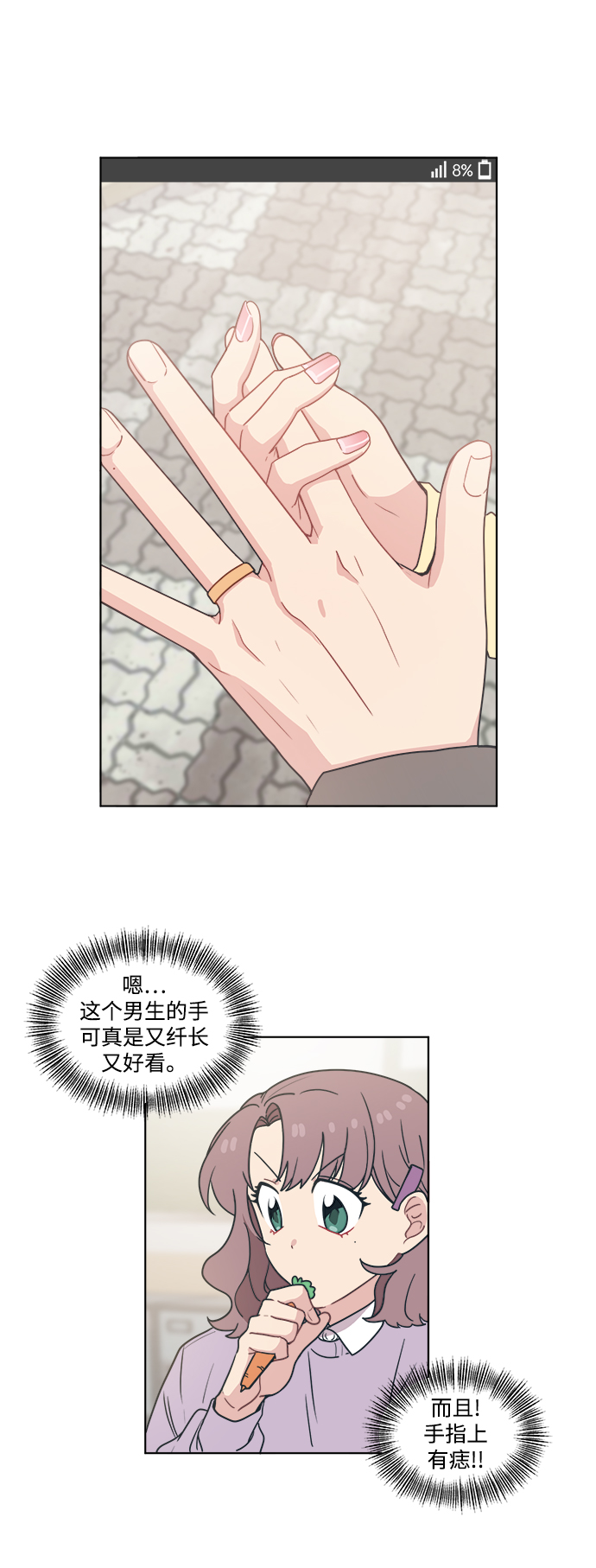 [第5话] 到处都是和老公的手指一样的手。6