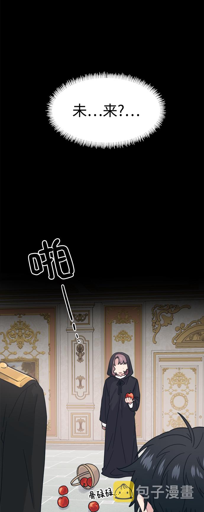 [第27话] 没想到我是你的初恋8
