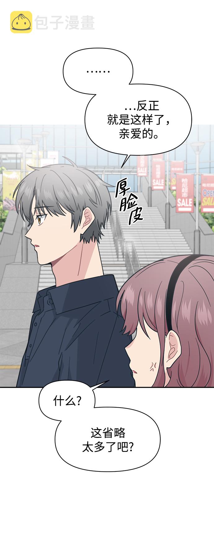 [第29话] 关机的手机掉地上以後会重啓的70