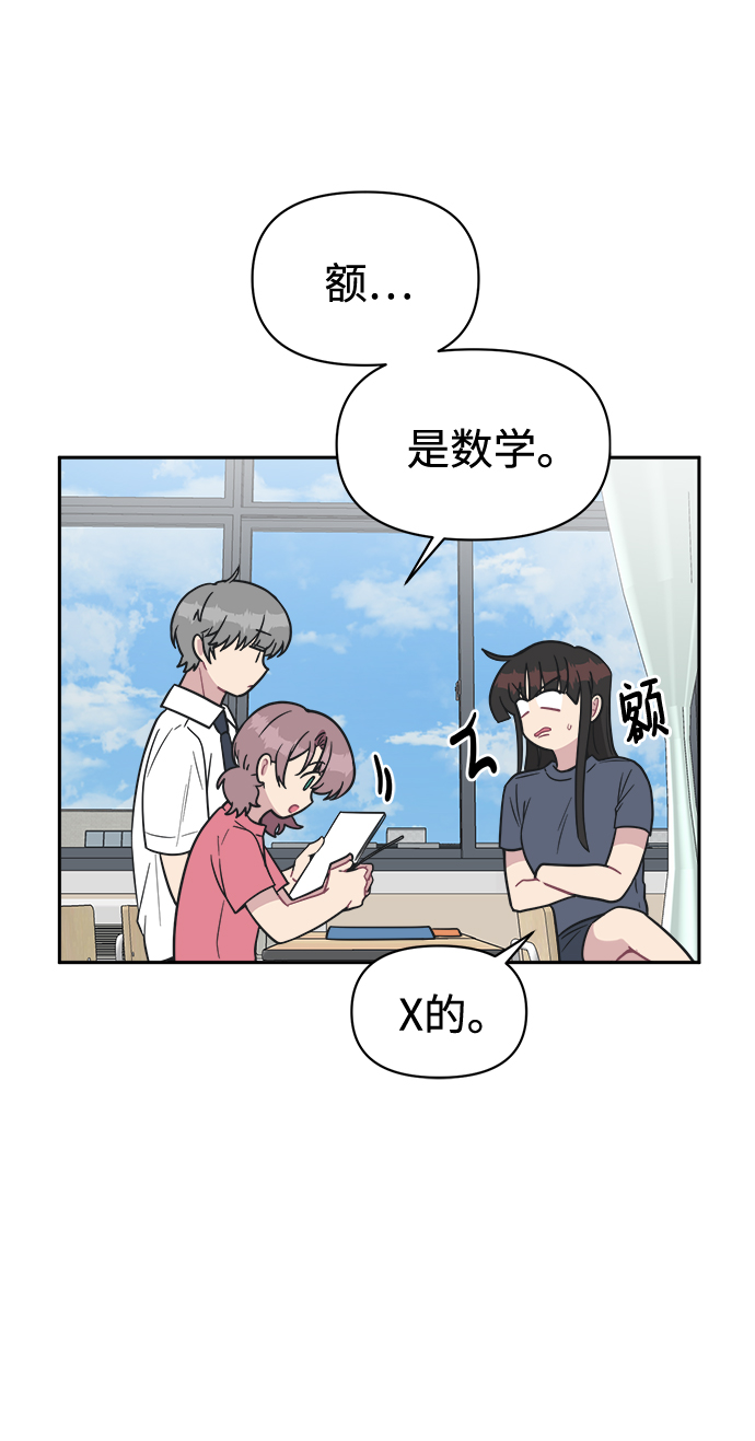 [第40话] 你想怎麽办？28