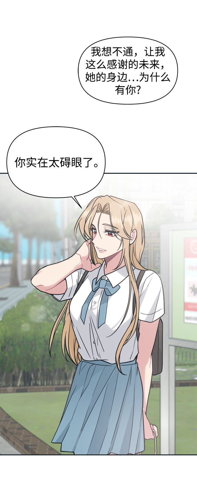 [第36话] 你要伤害我吗？21