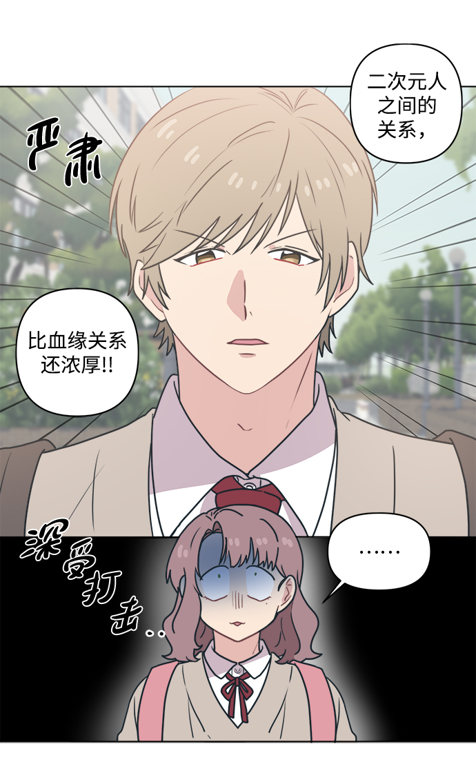[第7话] 难道只有你的爱情才是爱情？19