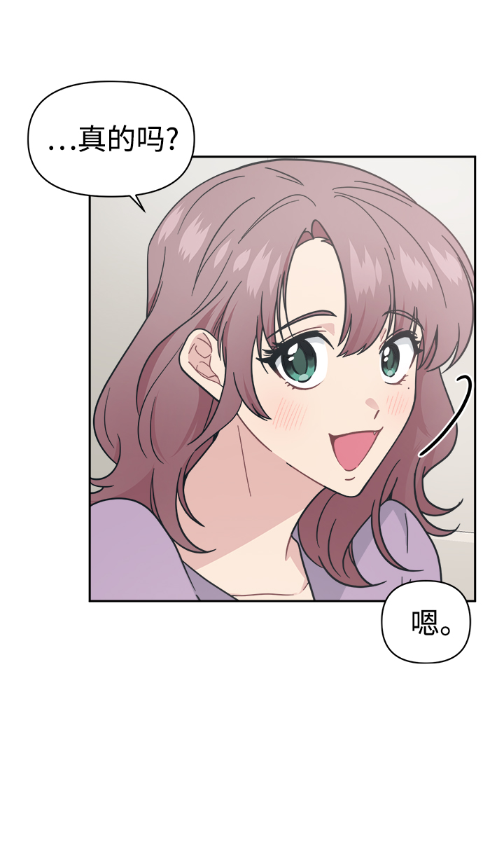 [第30话] 长得好帅！我的老公！67