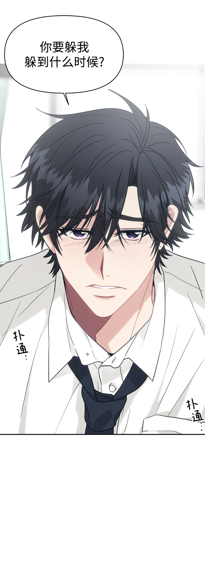 [第34话] 随心所欲89
