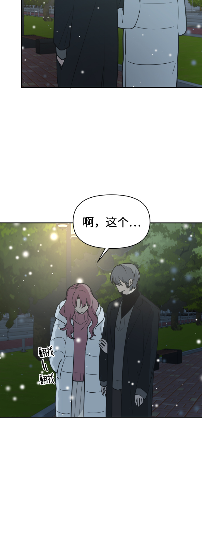 [第48话] 总是丢下我一个人13