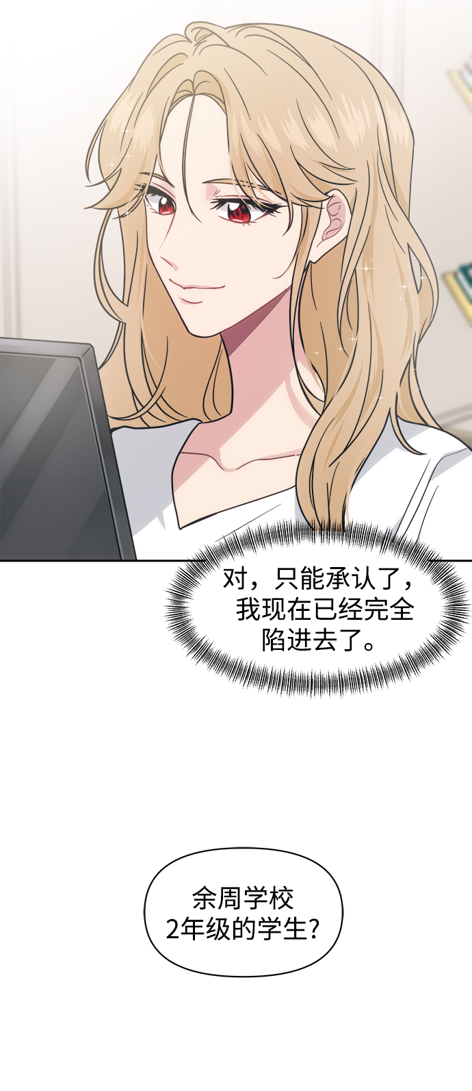 [第28话] 我以後要做什麽？76