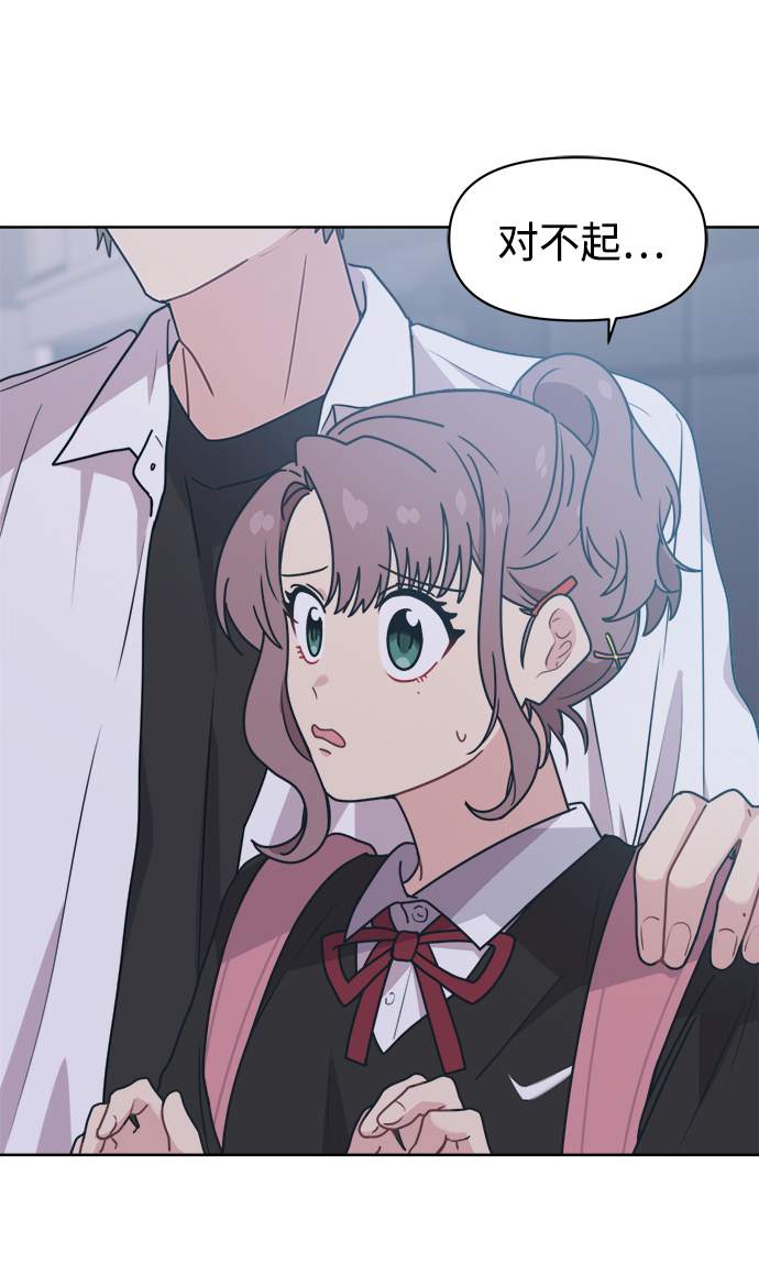 [第13话] 混混…他只会对自己的女人温柔71
