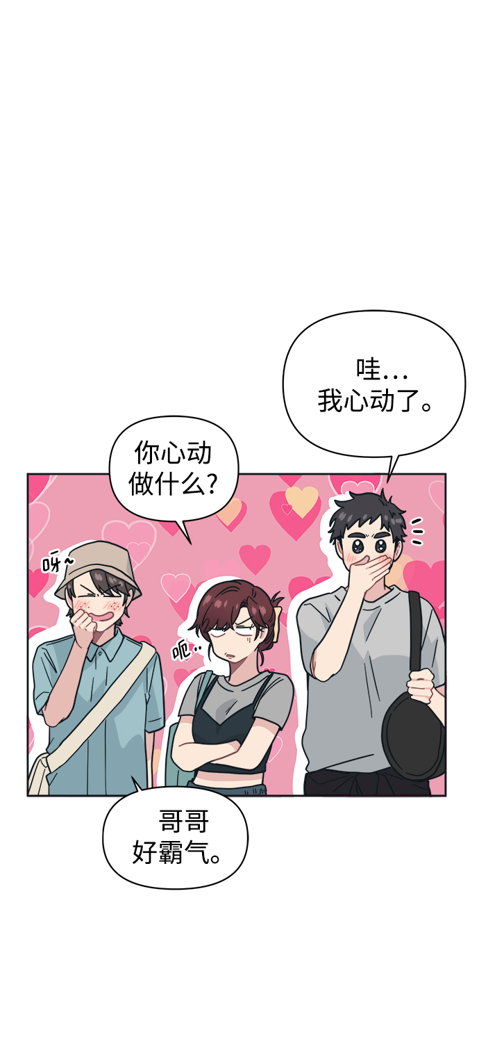 [第25话] 暑假可一定要去海边23
