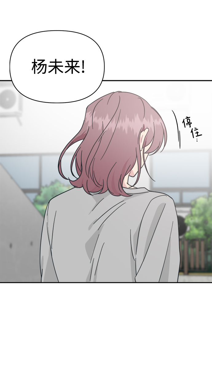 [第33话] 即便如此所有人都喜欢我6