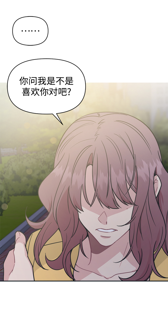 [第36话] 你要伤害我吗？69