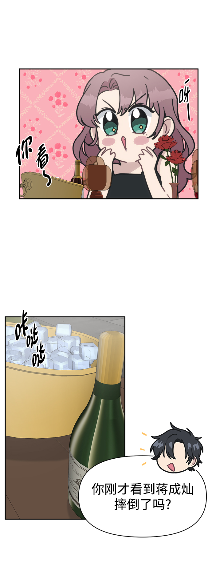 [第49话] 原来我的老公是你61