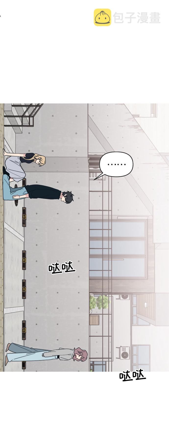 [第33话] 即便如此所有人都喜欢我9