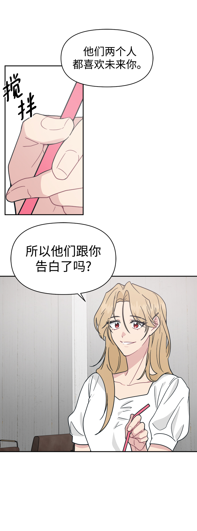 [第32话] 别喜欢我了10