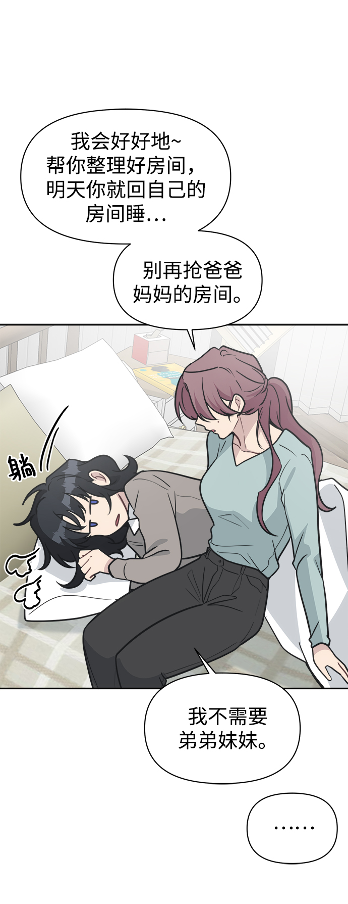 [第50话] 不要这麽快放弃，傻瓜27