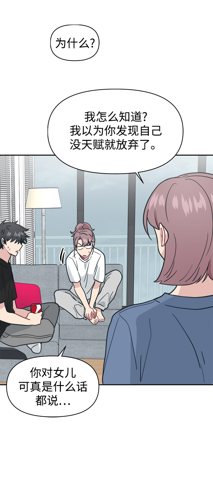 [第31话] 郑贤智30